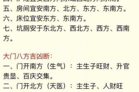 怎样调运气风水金口诀