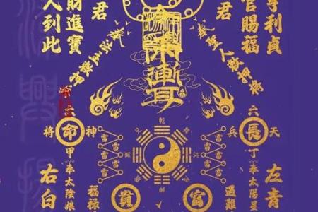 胡公大帝灵签八十二