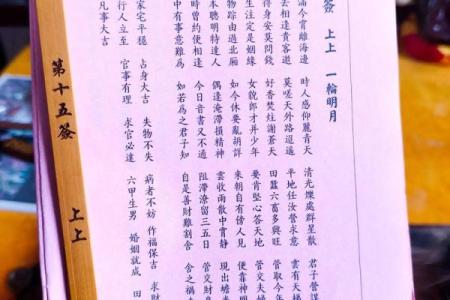 关公灵签1-100签