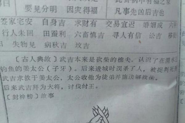 观音灵签49签解签姻缘 抽签解签 观音灵签49签? 观音灵签49签解签姻缘 抽签解签 观音灵签49签?