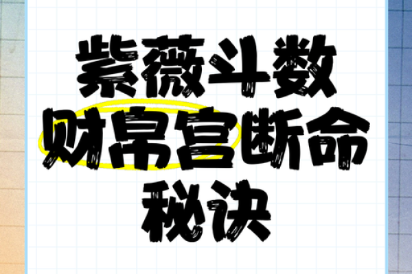 免费算命:八败命易破财 免费算命:八败命易破财