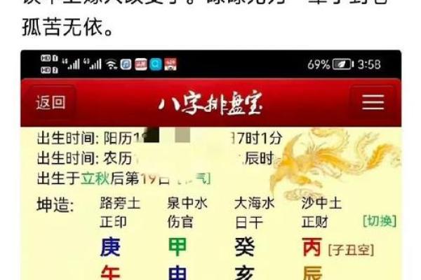 八字木多的人需要注意什么呢 八字木多的人需要注意什么呢
