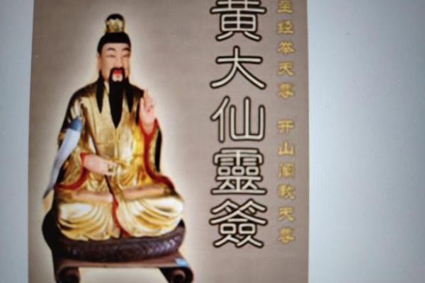 黄大仙第六十签求姻缘 黄大仙66签解签上吉？