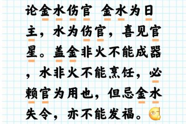 八字缺水喜用神为金 八字缺水喜用神为金