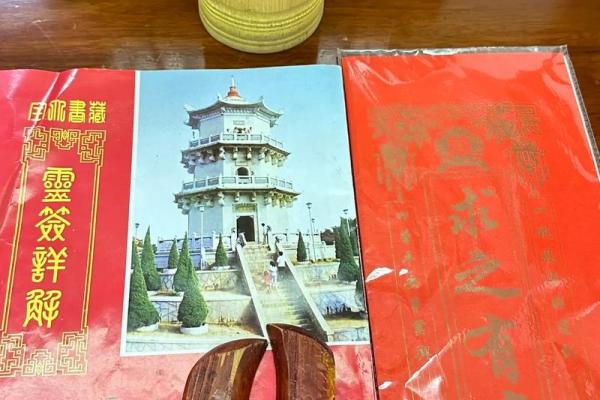 玄武山佛祖灵签油签 玄武山佛祖灵签油签