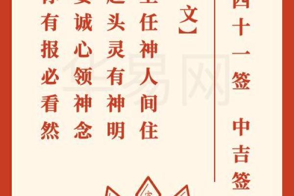 天师灵签54 天师灵签54