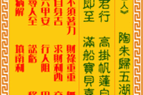 阿启网观音灵签解签49