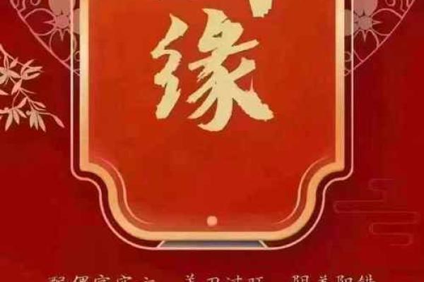 八字测算婚姻例一 八字测算婚姻例一