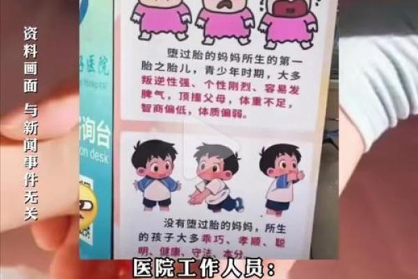 流产八字 流产八字