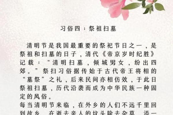 风水上清明节十大禁忌 风水上清明节十大禁忌