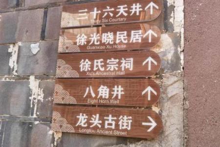 房子风水上有水井好吗