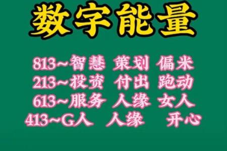数字风水8658解读数字中的吉祥含义
