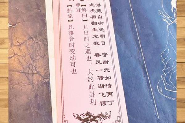 妈祖灵签药方 妈祖灵签药方