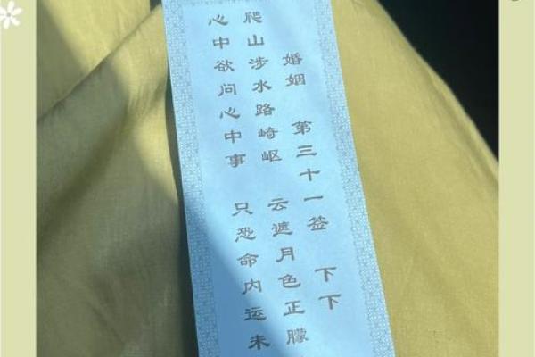 月老灵签姻缘签解签51 月老灵签姻缘签解签51