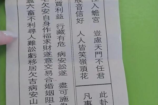 手机抽观音灵签准吗 手机抽观音灵签准吗