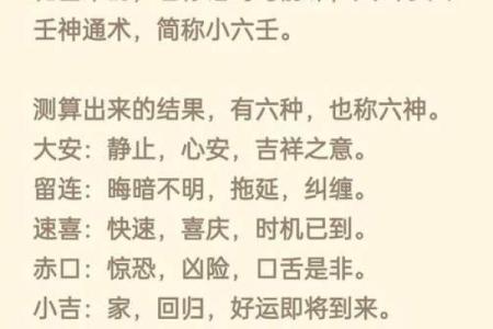 算命说的小毛病是什么