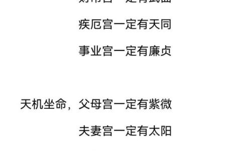 紫薇斗数男顺女逆倪海厦