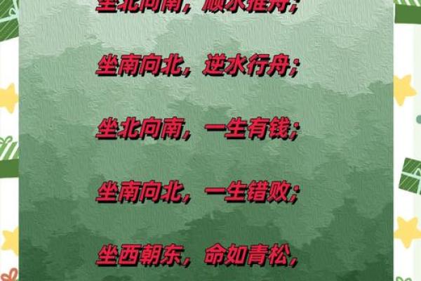 墓地风水朝向有什么讲究 墓地风水朝向有什么讲究