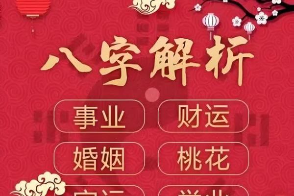 易经测八字免费，专业八字算命，准确无误