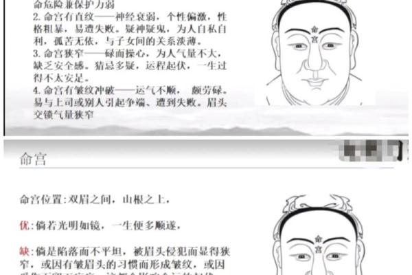 女命八字夫宫在哪 女命八字夫宫在哪