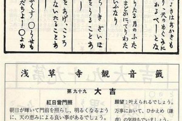 观音灵签九十一签婚姻 观音灵签九十一签婚姻