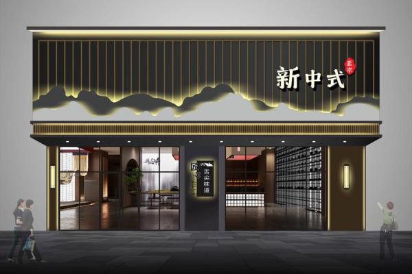 茶楼饭店招牌的风水注意事项