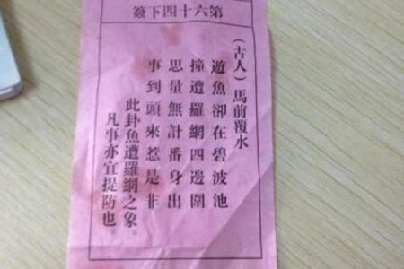 观音灵签97签求找工作