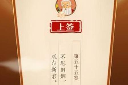 月老姻缘签第三签解卦 月老第三签解签全解？