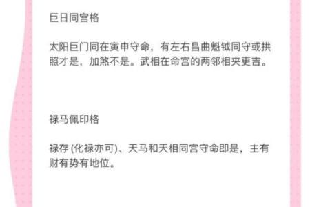 紫微斗数诸星落诸宫之：巨门星迁移宫详解