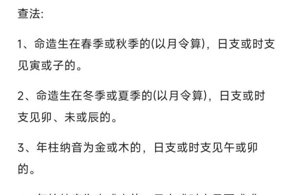 如何分辨真假童子命-看八字辨别 如何分辨真假童子命-看八字辨别