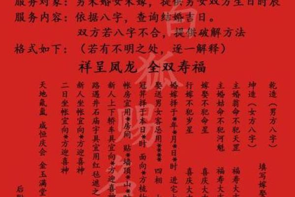 算夫妻八字合不合 八字合婚超准