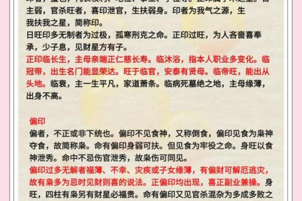 八字中的十灵日是什么意思有何特殊之处 八字中的十灵日是什么意思有何特殊之处