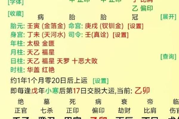 八字出现官印代表什么 八字出现官印代表什么