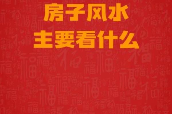这样的房屋风水造福后代,易出贵人 这样的房屋风水造福后代,易出贵人