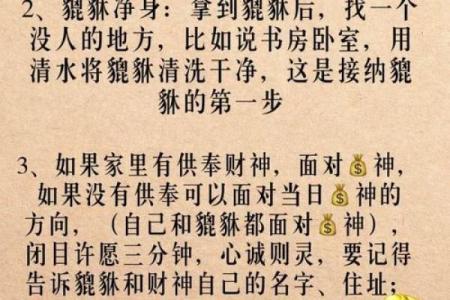 风水貔貅开光真灵吗-