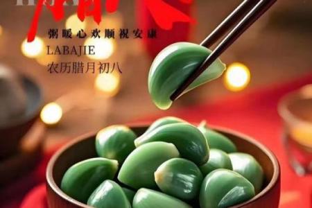 风水腊八节 腊月有什么讲究和忌讳