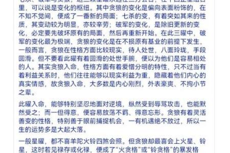 女命紫薇斗数夫妻宫贪狼