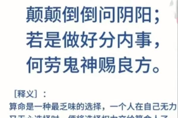 算命的神奇说法 算命的神奇说法