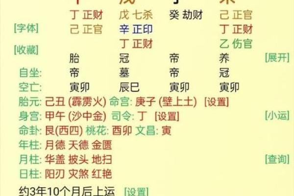 八字姻缘命理 八字姻缘命理