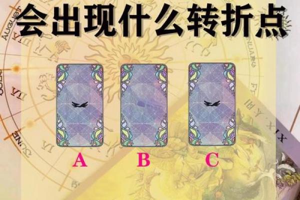塔罗测试：下个月是你命运的转折点吗？