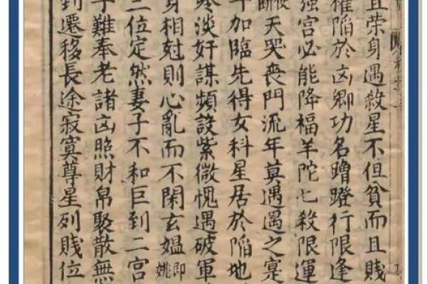 陈抟紫薇斗数著作