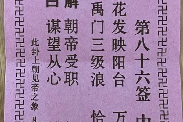 观音灵签14签婚姻分手 观音灵签14签婚姻分手