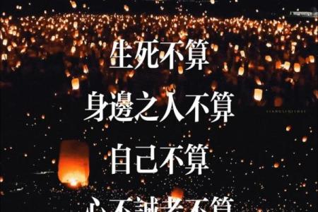 算命的神奇说法