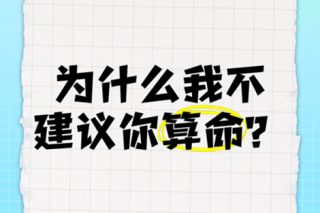 算命说我这两年运不好