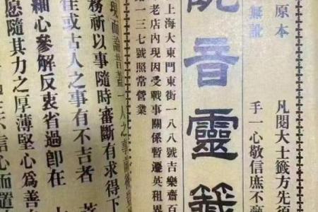 观音灵签76签洪武看牛