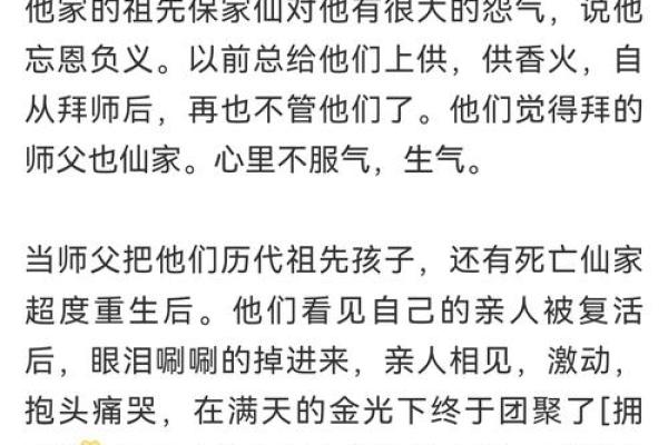 算命的说我身上有婴灵 得遇正德师傅及时化解