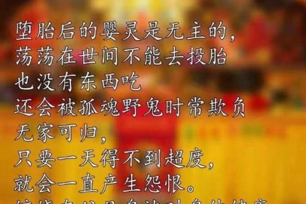 算命的说我身上有婴灵 得遇正德师傅及时化解