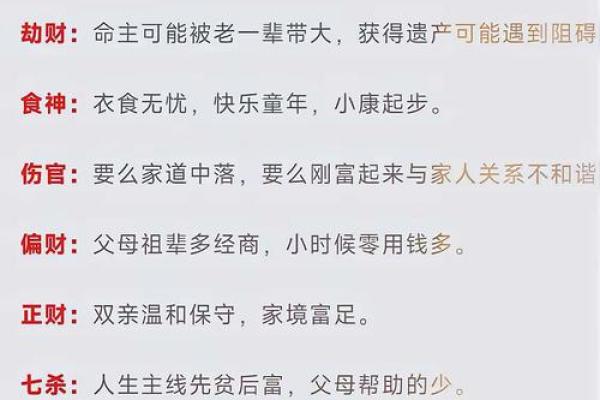 亡神在八字中代表什么意思 八字亡神怎么化解