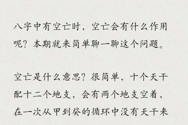 亡神在八字中代表什么意思 八字亡神怎么化解