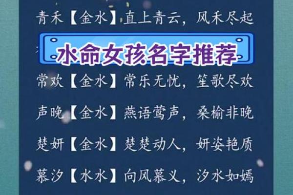 八字属水女孩长相